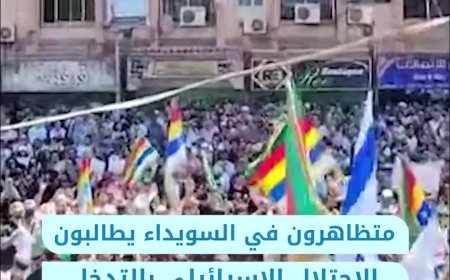 Demonstratie in Sweida tegen Syrische regering door Druzische Strijders