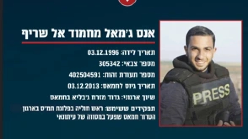 Het IDF dood Anas Al Shareef: terrorist, die zich voordeed als journalist voor het netwerk Al Jazeera
